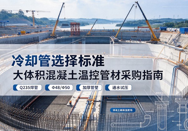 邢台冷却管选择标准